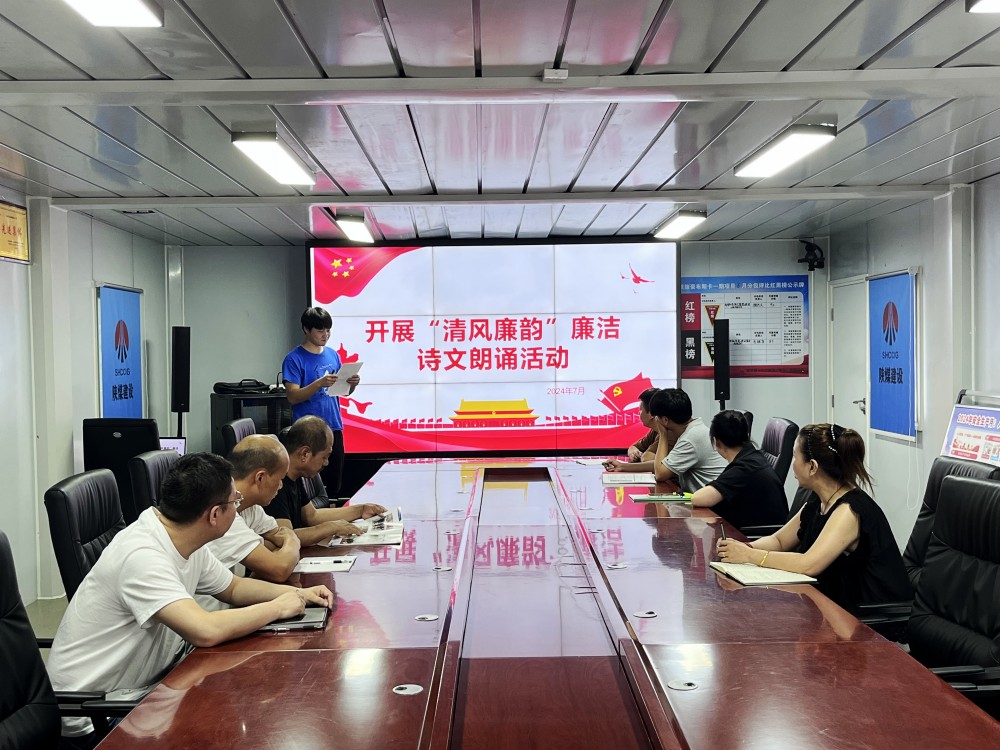 陕煤建设渭南分公司第十一项目部“廉洁+”推进党风廉政建设走深走实 陕煤建设渭南分公司第十一项目部“廉洁+”推进党风廉政建设走深走实