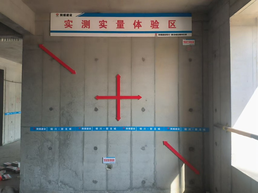 陕煤建设新龙城直属项目部:强化冬施质量管控 打造质量精细化管理样板 陕煤建设新龙城直属项目部:强化冬施质量管控 打造质量精细化管理样板