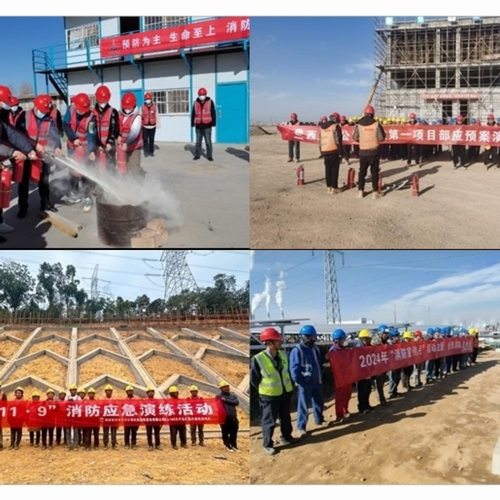 陕煤建设:“消防宣传月”专项活动圆满收官 陕煤建设:“消防宣传月”专项活动圆满收官