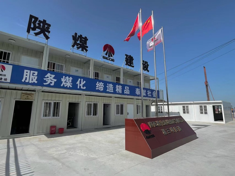 陕煤建设新城公司:精打细算绘绿色蓝图 精细管理筑低碳工程 陕煤建设新城公司:精打细算绘绿色蓝图 精细管理筑低碳工程