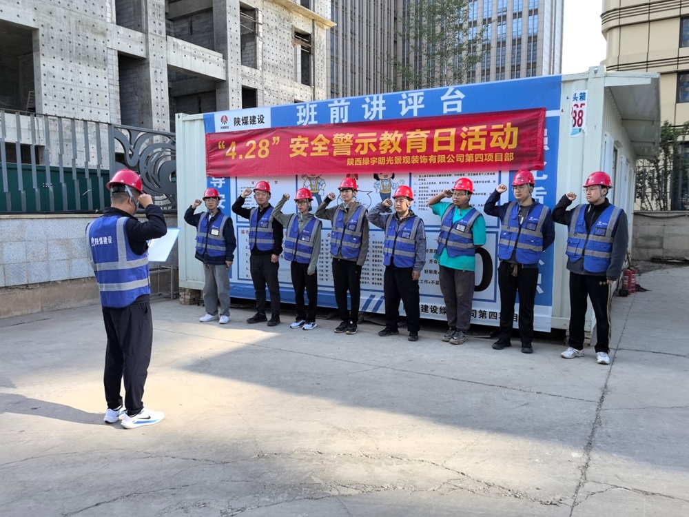 铸安全之盾 守生命之责 铸安全之盾 守生命之责